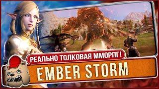 ММОРПГ с ОТКРЫТЫМ МИРОМ! Ember Storm на Андроид iOS