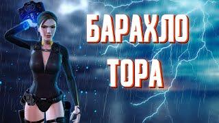 ПРОБЕЖКА - О чем был Tomb Raider Underworld? Весь сюжет