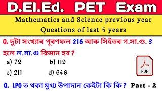 Last 5 year questions  | scert deled previous year question paper | deled pet exam 2024 |