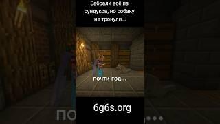 Лучший аналог 2b2t - 6g6s.org #6g6s #2b2t #6г6с