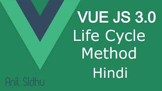 Vue JS 3 tutorial in Hindi #33 Life cycle method