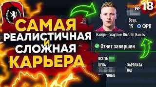 СТАРТ в АПЛ! СКАУТЫ сделали это ОПЯТЬ! | ЕНОТОВОЗКА КАРЬЕРА ТРЕНЕРА за СВОЙ КЛУБ | СЕРИЯ 17 из 30