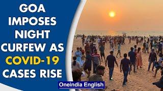 Goa imposes night curfew after Covid-19 case positivity reaches 10.7 percent | Oneindia News