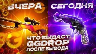 ЧТО ВЫДАСТ GGDROP ПОСЛЕ ВЫВОДА AWP FADE?