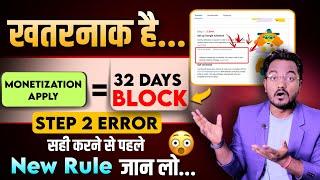 MONETIZATION APPLY = 32 DAYS BLOCK || Adsense Changes Are Not Allowed Problem Solved 2023