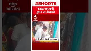 Patan News | વડાવલી ગામે સસ્તા અનાજની દુકાન પર લોકોએ કેમ મચાવ્યો હોબાળો?