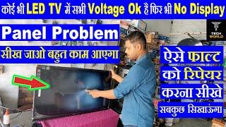led tv all voltage ok but no display | lc390ta2a panel repair hindi