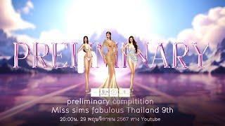 Preliminary miss sims fabulous Thailand 9th live | miss sims fabulous Thailand