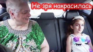 VLOG Не зря накрасилась