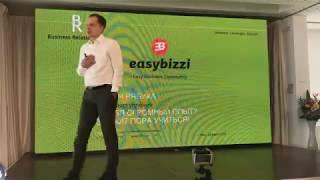 Начни Играть! Часть 2  Арсен Рябуха  Easybizzi, Grand Openning,