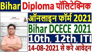 Bihar Diploma Polytechnic Online Form 2021 Kaise Bhare ¦¦ How to Fill Bihar DCECE 2021 Online Form