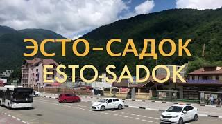 Обзор поселения Эсто-Садок, недвижимость, инфраструктура, отели ESTO-SADOK