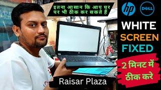 How To Fix hp Laptop White Screen problem 2023 | laptop white display problem solution windows 10
