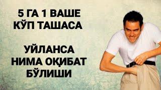 ЙИГИТ 5 ГА 1 ҚИЛСА УЙЛАНГАЧ ФАРЗАНД КЎРИШИ ҚИЙИН БЎЛАДИМИ | АСБОБИ КИЧРАЙИШИ РОСТМИ