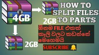 How to split files with winRar sinhala (English subtitles) #split #winrar