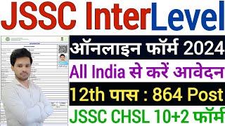 JSSC Inter Level Online Form 2024 Kaise Bhare  How to Fill JSSC CHSL 10+2 Apply Online Form 2024