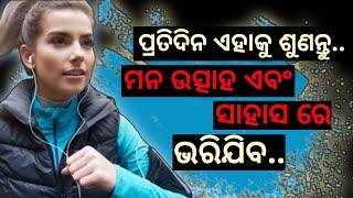 Best Motivational Speech In Odia।।odia motivational quotes।।girija mishra motivation। @GirijaMishra