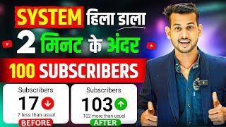 subscriber kaise badhaye | how to increase subscribers on youtube channel | subscribe kaise badhaye