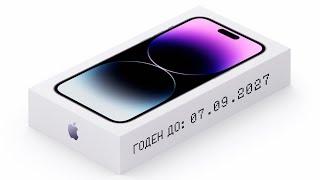 Какой срок годности у iPhone?