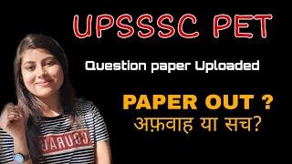 UPSSSC PET PAPER UPLOADED | upsssc pet paper leak | Richa Pandey