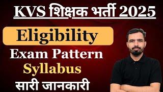 KVS-2025 Exam || KVS New Vacancy ||KVS PRT TGT PGT Vacancy || Kendriya Vidyalaya Notification #kvs