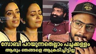 പൊട്ടികരഞ്ഞുകൊണ്ട് ലക്ഷ്മി പറഞ്ഞ സത്യങ്ങൾ | Balabasker wife interview