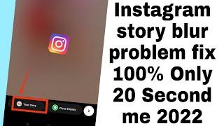 Instagram story blur problem fix | how to fix instagram story blur problem