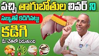 10 Symptoms of Liver Problem | Fatty Liver Symptoms | liver damage Sign | Prakruthi Vanam Prasad