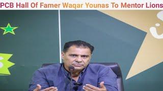 Waqar Younis Press Conference As Lions's Mentor of Champion Cup 2024