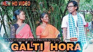 New Ho Munda Video Galti Hora/Bhalu  Maharaj/Surja Mani/Mamata/2022