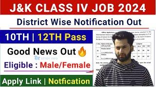 J&K New Class Iv Jobs 2024 | J&K Class Iv Posts 2024 | J&K New Jobs 2024 | J&K District Wise Jobs