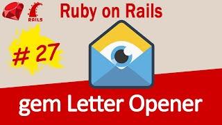 Ruby on Rails #27 Gem Letter Opener - best way to preview emails in development