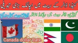 Canada Dollar to Pakistani rupees | How to change CAD TO PKR | Canada to Pakistan & India 2-11-2022