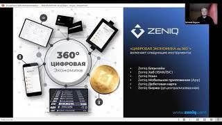 Safir Zeniq  обзор бизнеса