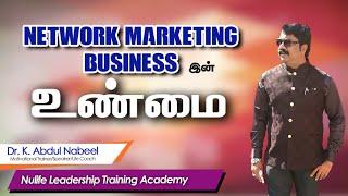 Truth about network marketing business-Dr k Abdul Nabeel.