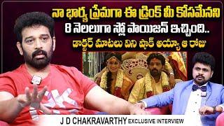 JD Chakravarthy Reveals Unknown Facts About His Wife | Anchor Roshan | @sumantvtelugulive