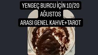 YENGEÇ BURCU İÇİN 10/20 AĞUSTOS ARASİ GENEL KAHVE+TAROT AÇILIMI#yengeçburcu #kahvefalı #tarot