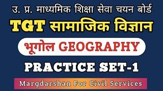 TGT PGT Geography Practice Set-1 | भूगोल | TGT Social Science | #tgtpgt_geography,