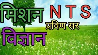 N.T.S.E.|NTS exam 2020|Ntse class 10|Creative Science Marathi|Science edutech|SSC|10|GURU|#|10th|Nts