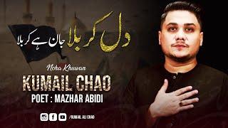 Dil Karbala Jaan Hai Karbala | Kumail Chao Nohay 2021 | New Nohay 2021 | Muharram 2021-1443