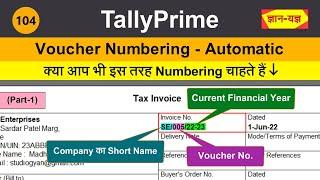 How to set unique invoice number in Sales Voucher in Tally Prime | Automatic Voucher Numbering #104