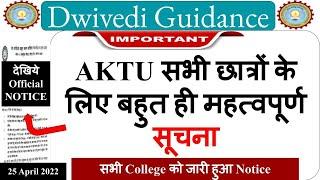 aktu news today, aktu latest news, aktu scholarship news, aktu attendance criteria, aktu notice,