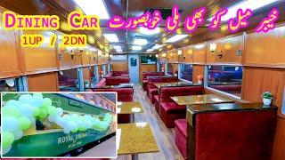 Khyber Mail Gets New Dining Cars | New Look & New Vision