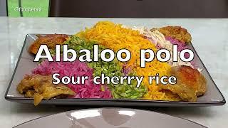 Albaloo polo , Rice with sour cherry , ،  آلبالو پلو  با مرغ ، خوشمزه و مجلسی