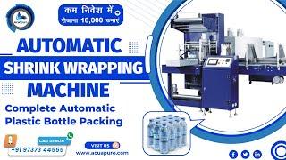 Fully Automatic Shrink Wrapping Machine | Completely Automatic Bottle Packing  | Shrink Wrapping