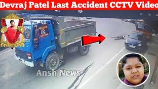Devraj Patel Last Video Paseed Away  | Devraj Patel Death News Update | Dil se bura lagta hai Bhai