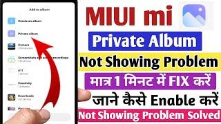 Mi Gallery Private Album Option Not Showing 2023 | How to Fix Private album Problem in MIUI13 2023