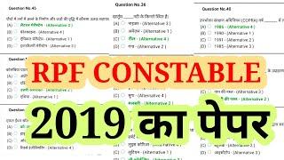 RPF Constable Previous Year Paper 2019 | RPF Constable Previous Year solved paper | RPF Constable Gk