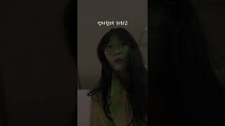 우리부대에 친누나가 군무원으로 옴ㅋㅋ#asmr