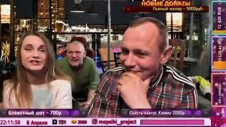 ЗНАКОМСТВО ДЖОННИ С ЕВОЙ (МОПСИХИ СТРИМ 06.04.2021)